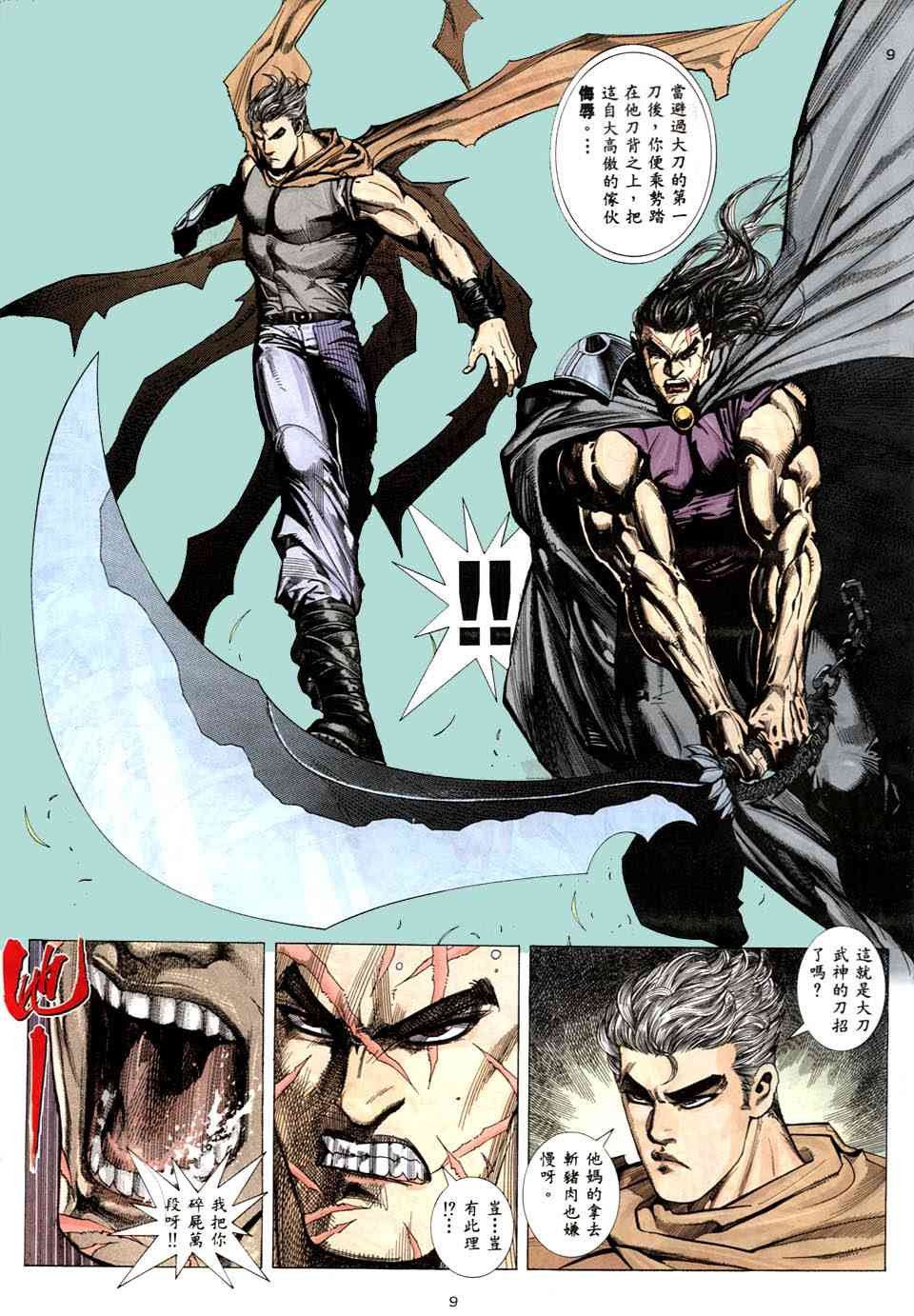 第5回