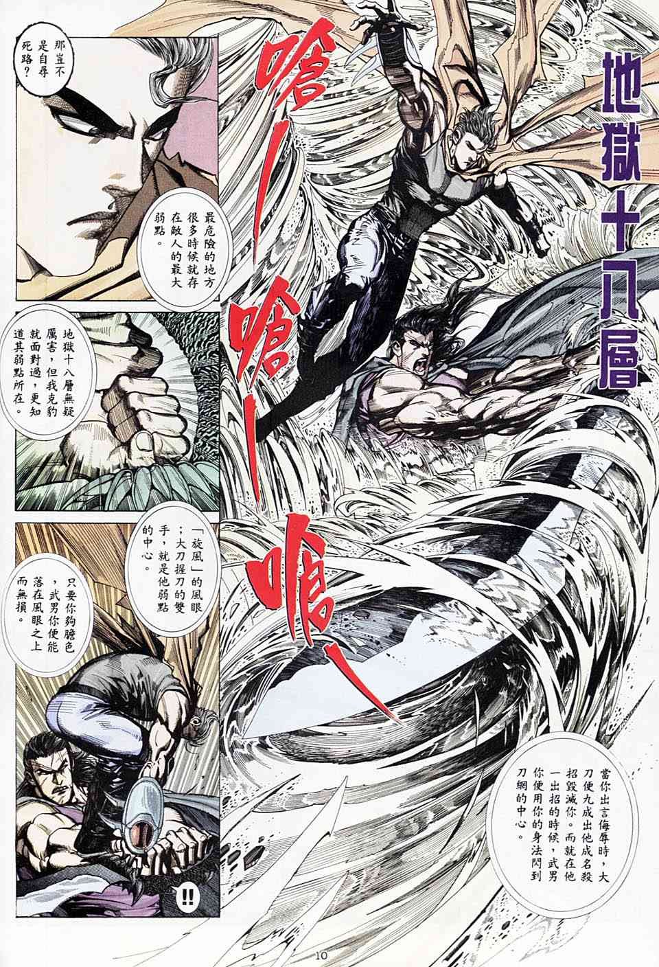 第5回