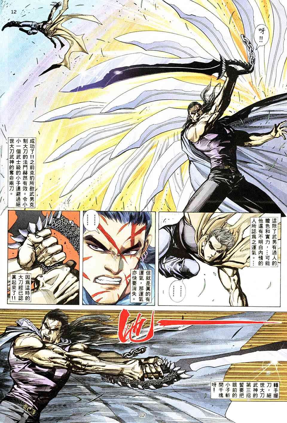 第5回