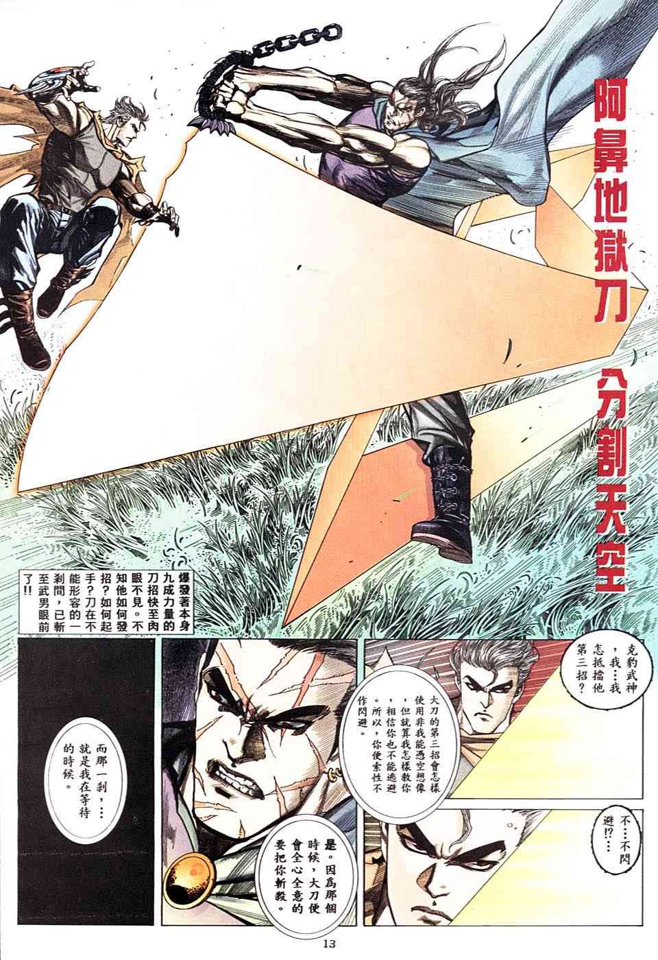 第5回