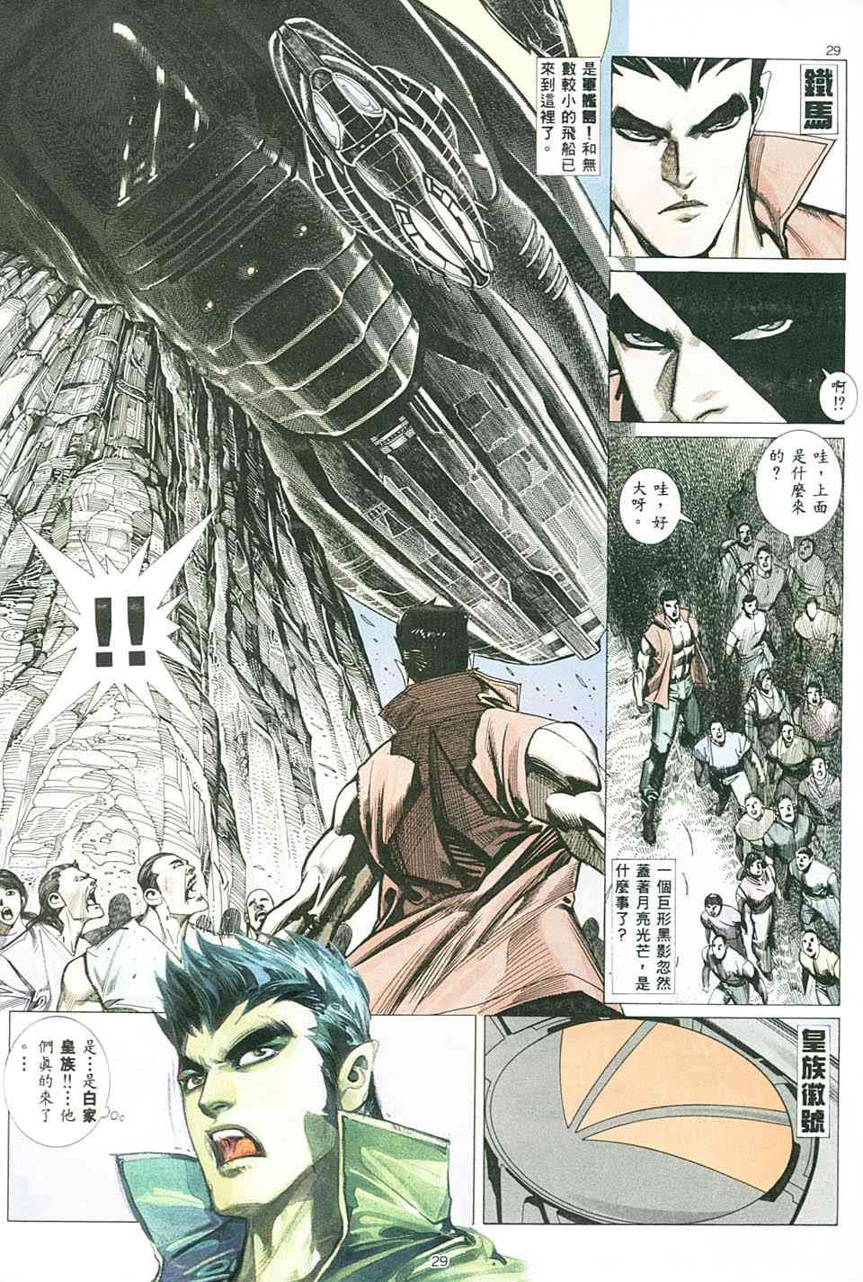 第5回