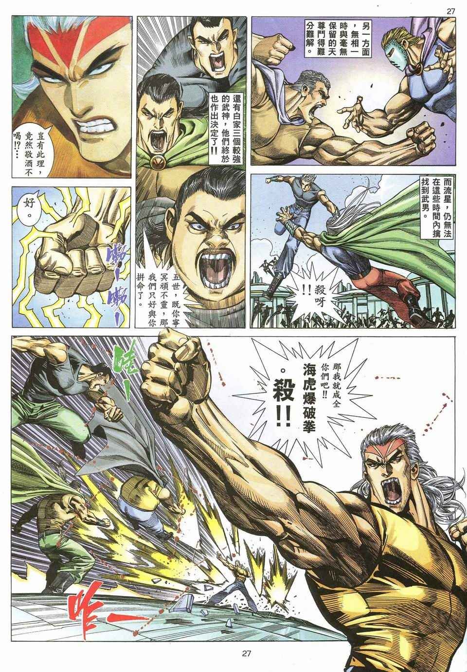 第50回