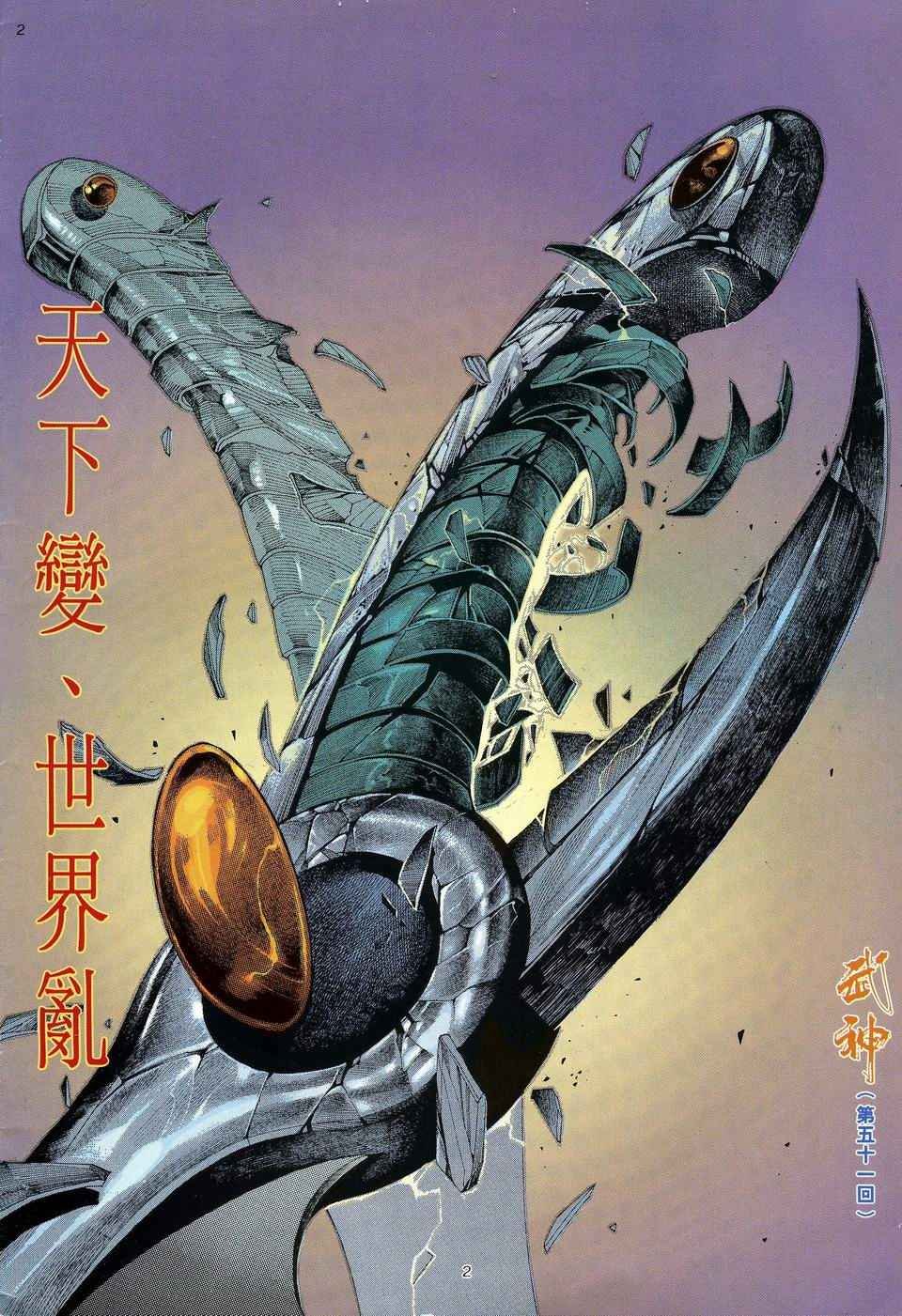 第51回