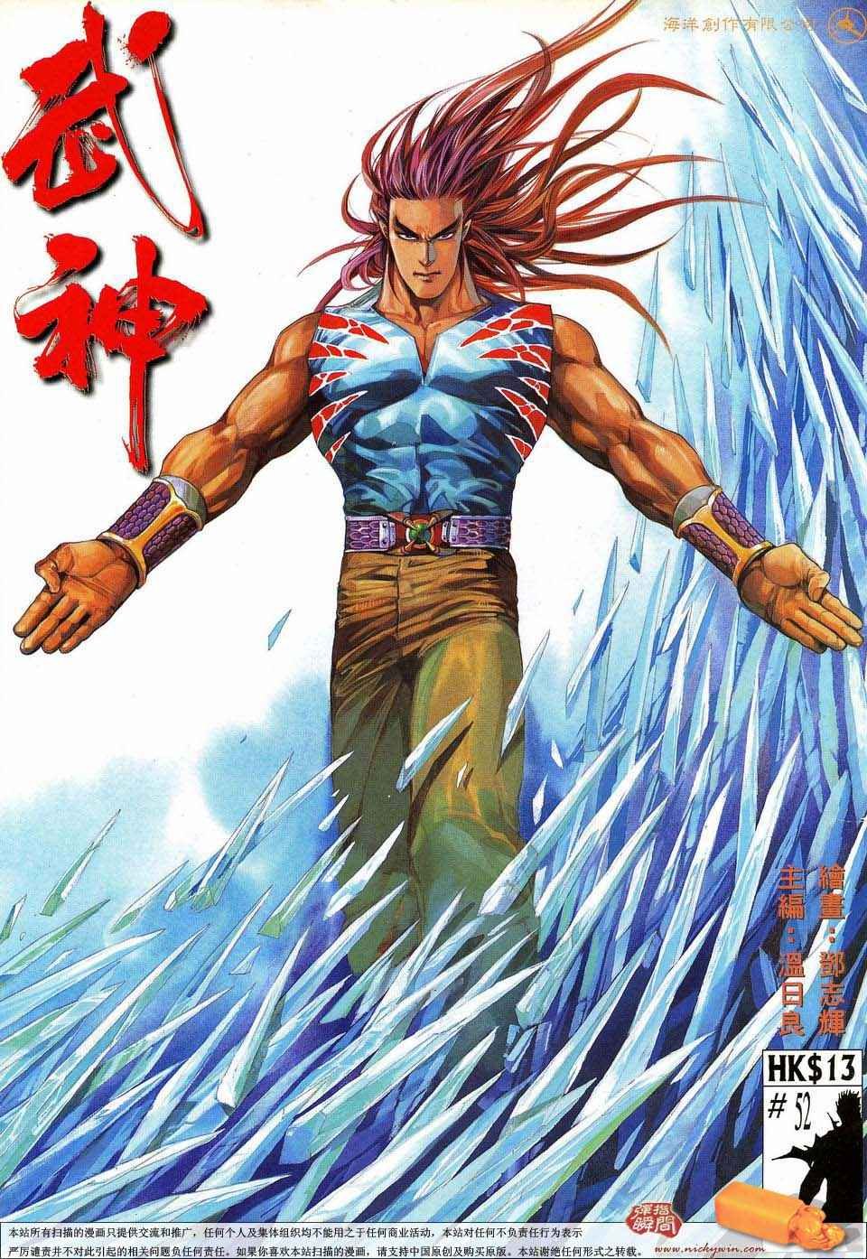 第52回