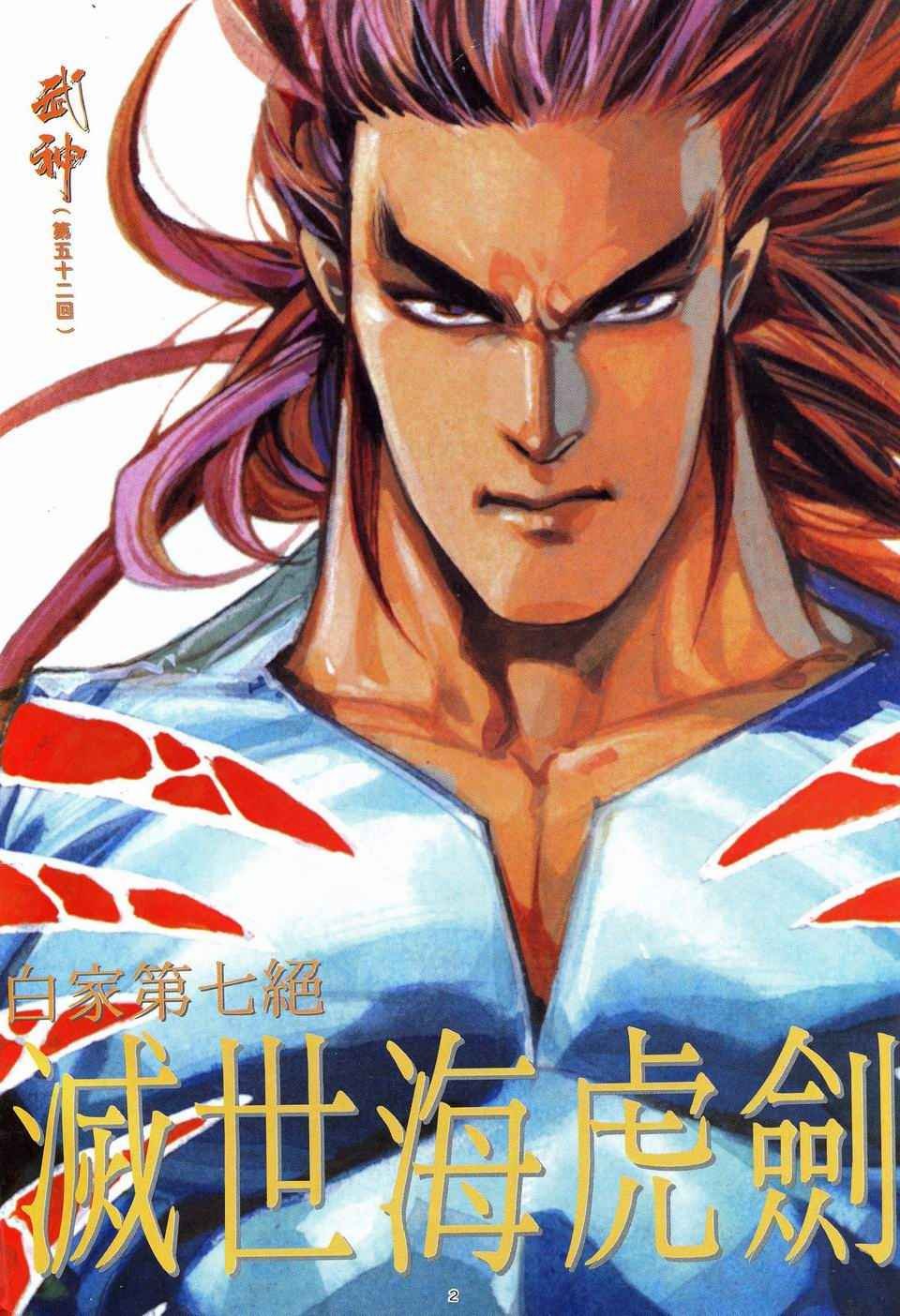 第52回