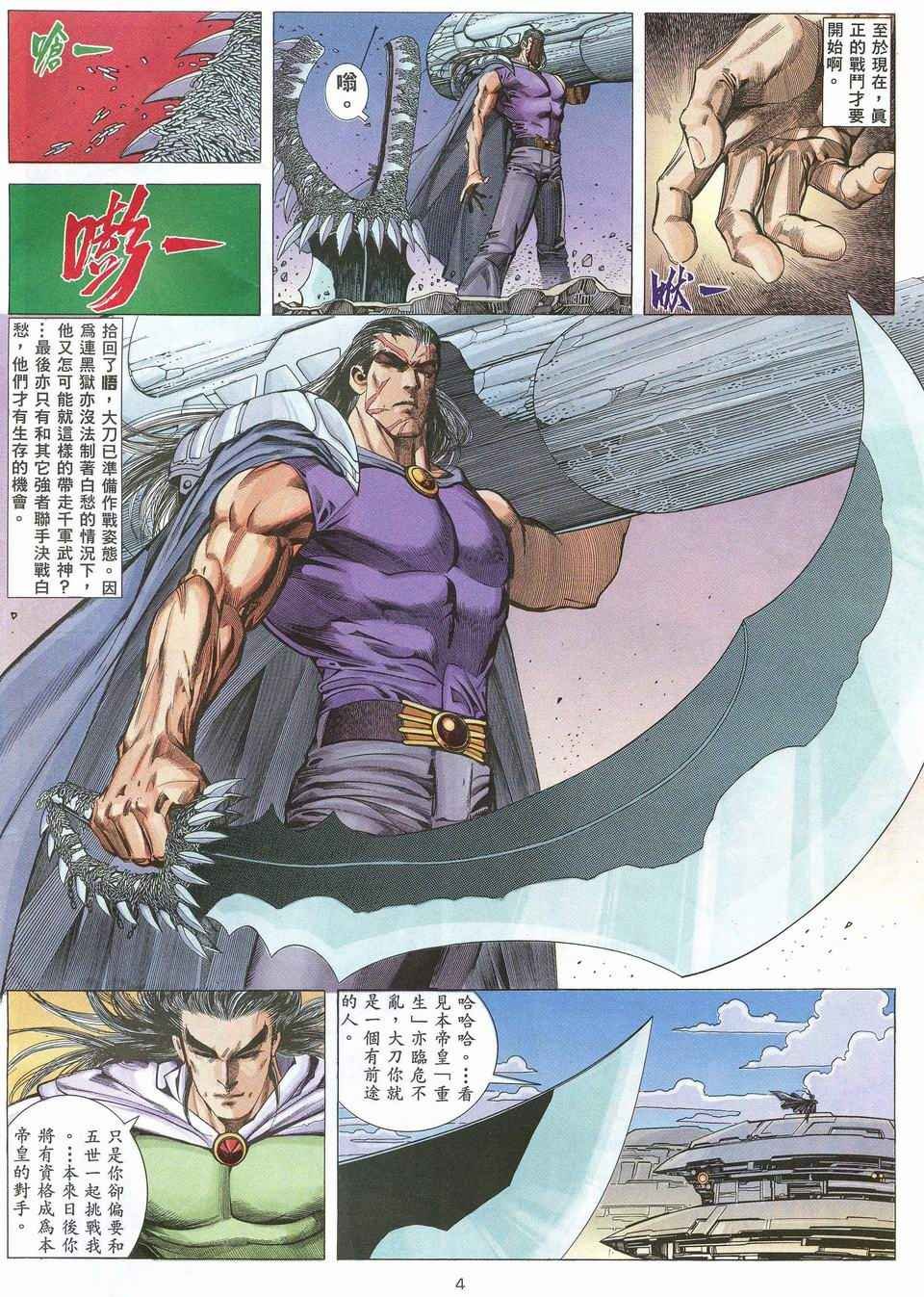 第52回