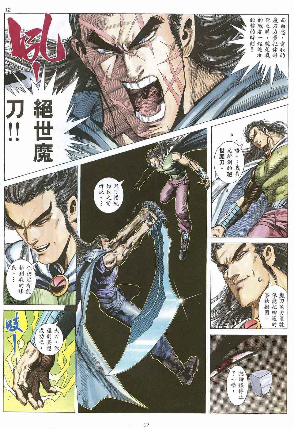 第52回