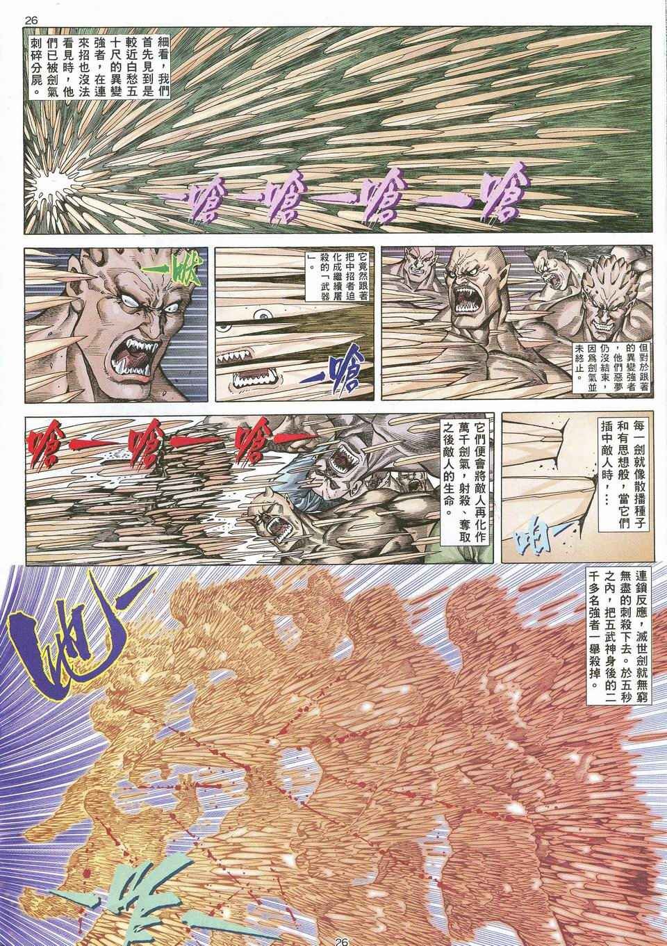 第52回