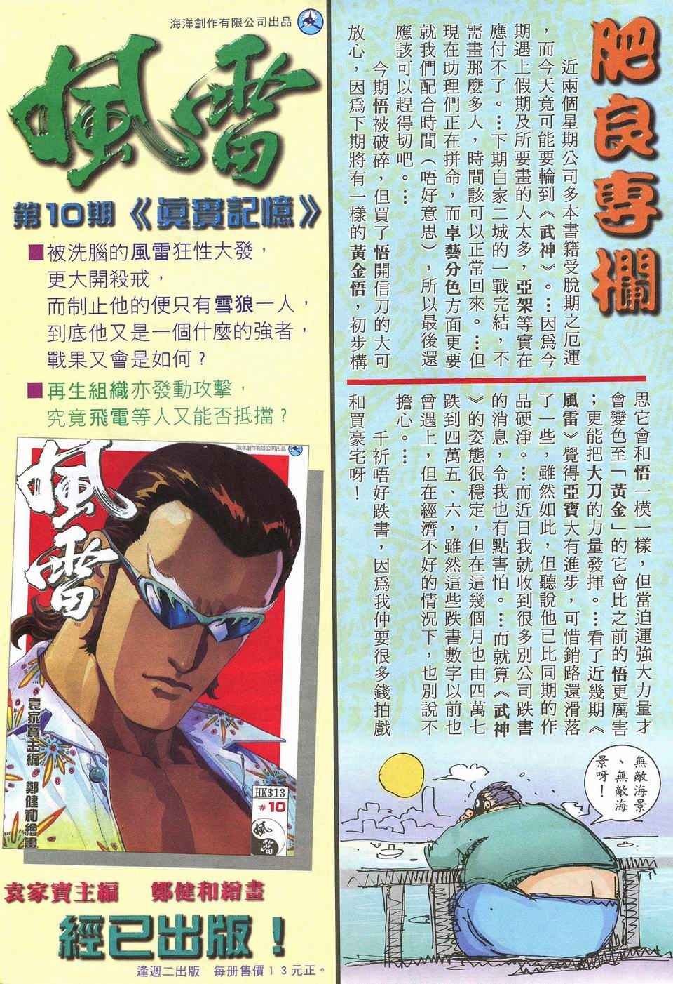 第52回