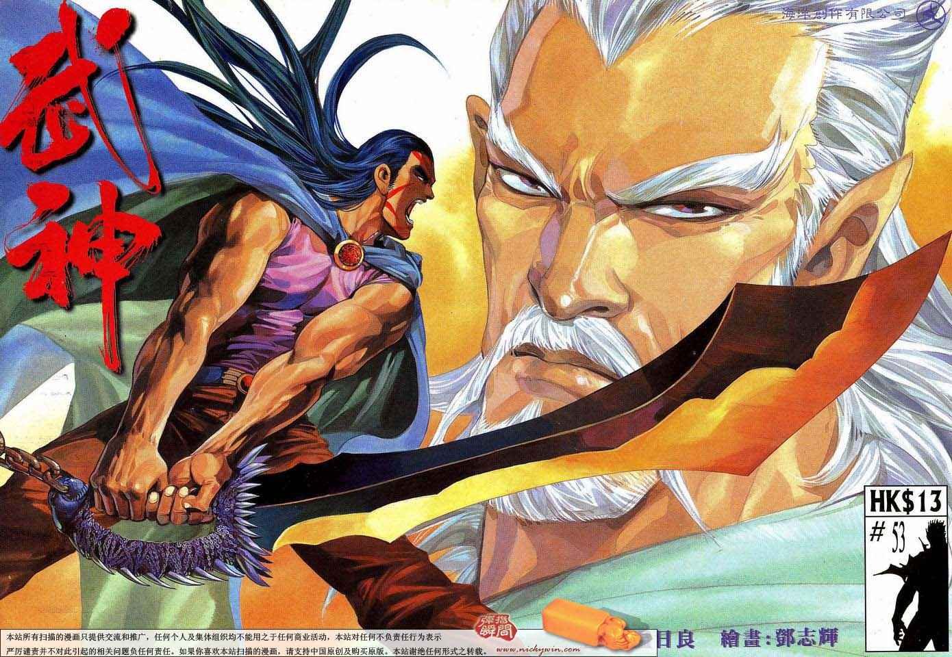 第53回