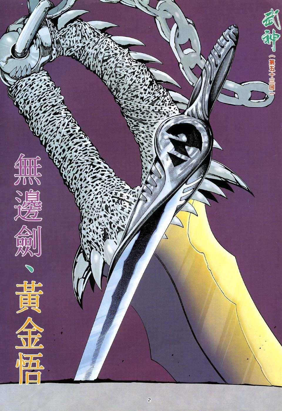 第53回