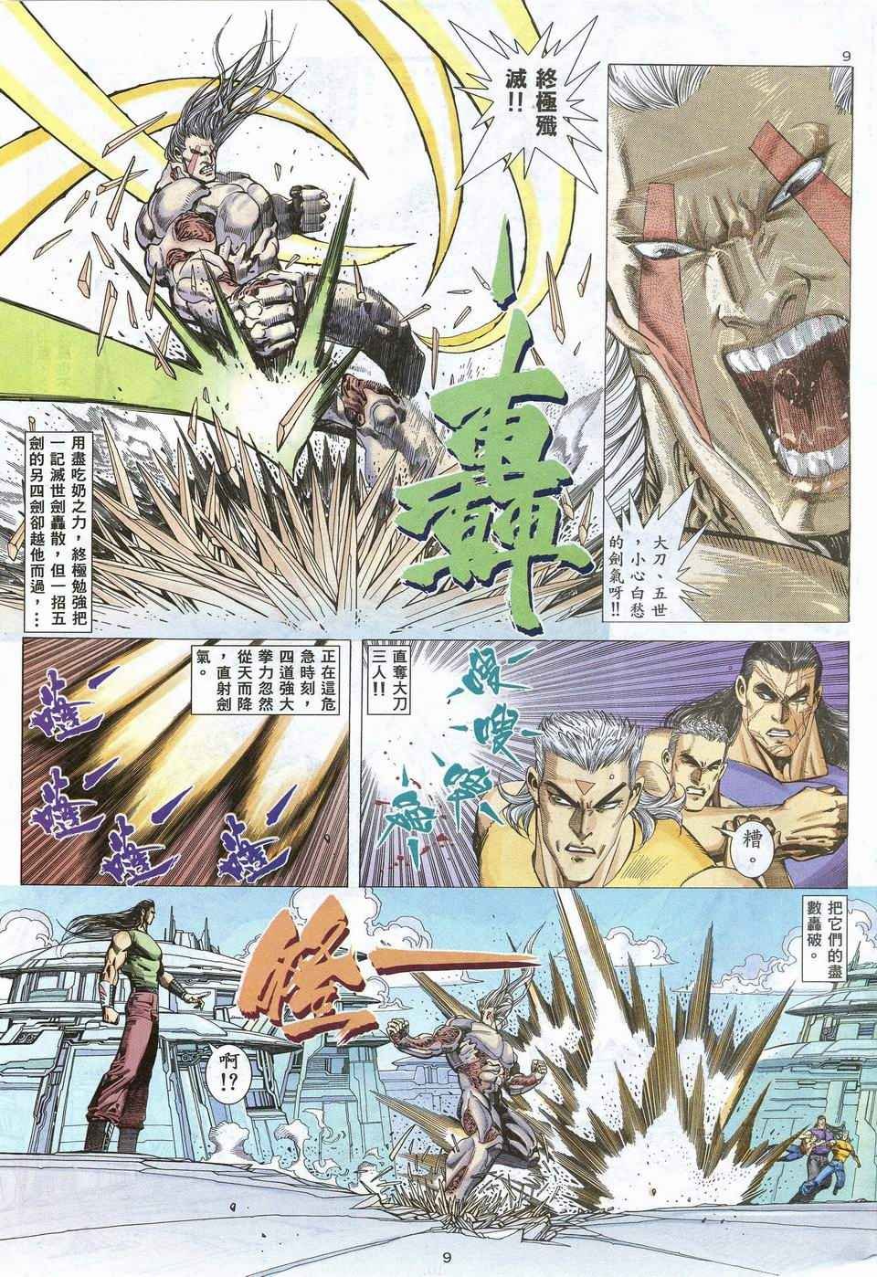 第53回