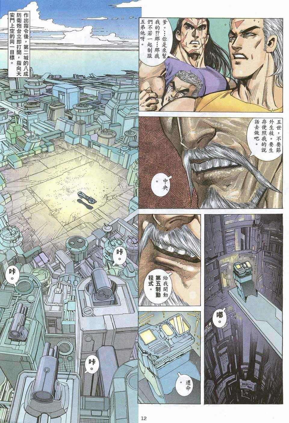第53回