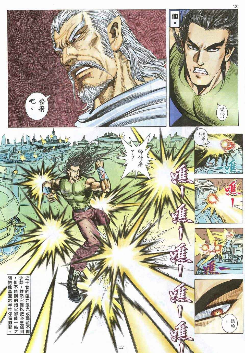 第53回