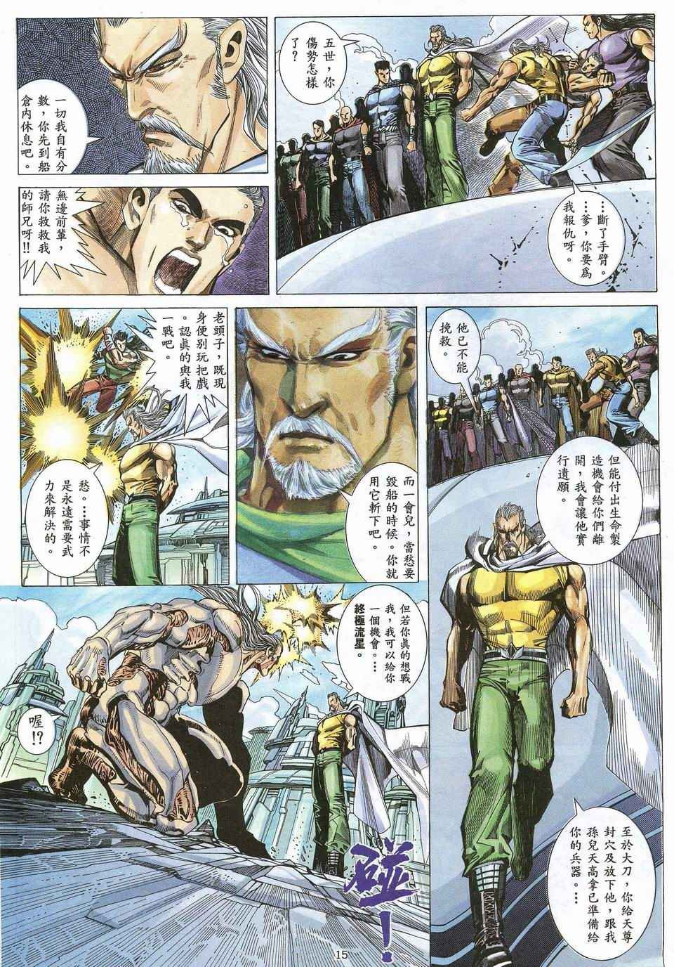 第53回