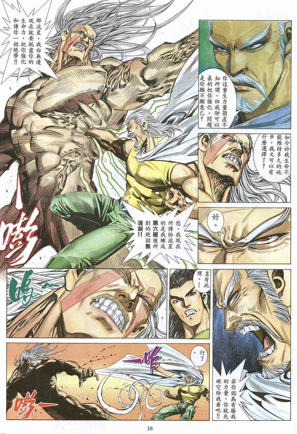 第53回
