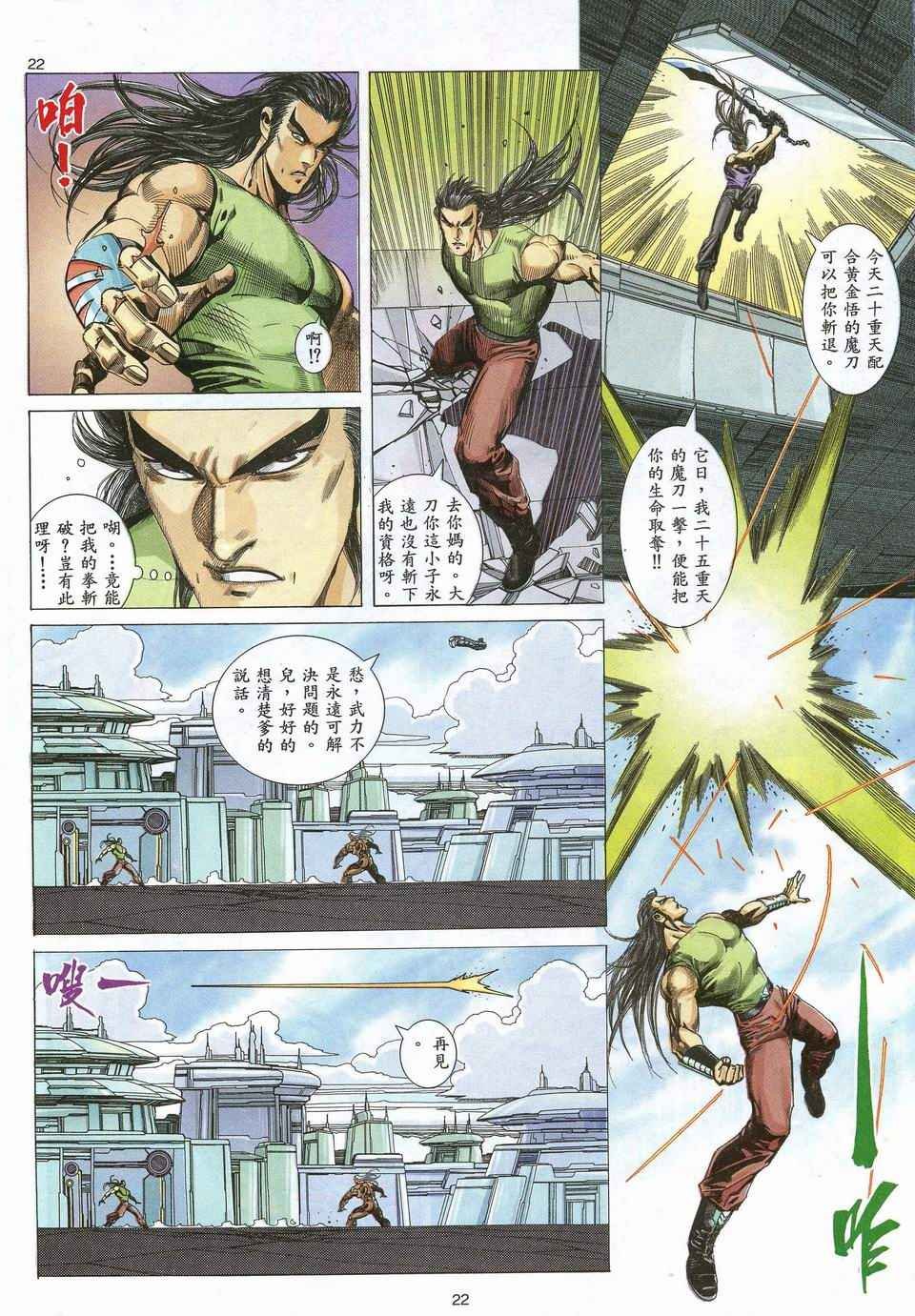 第53回