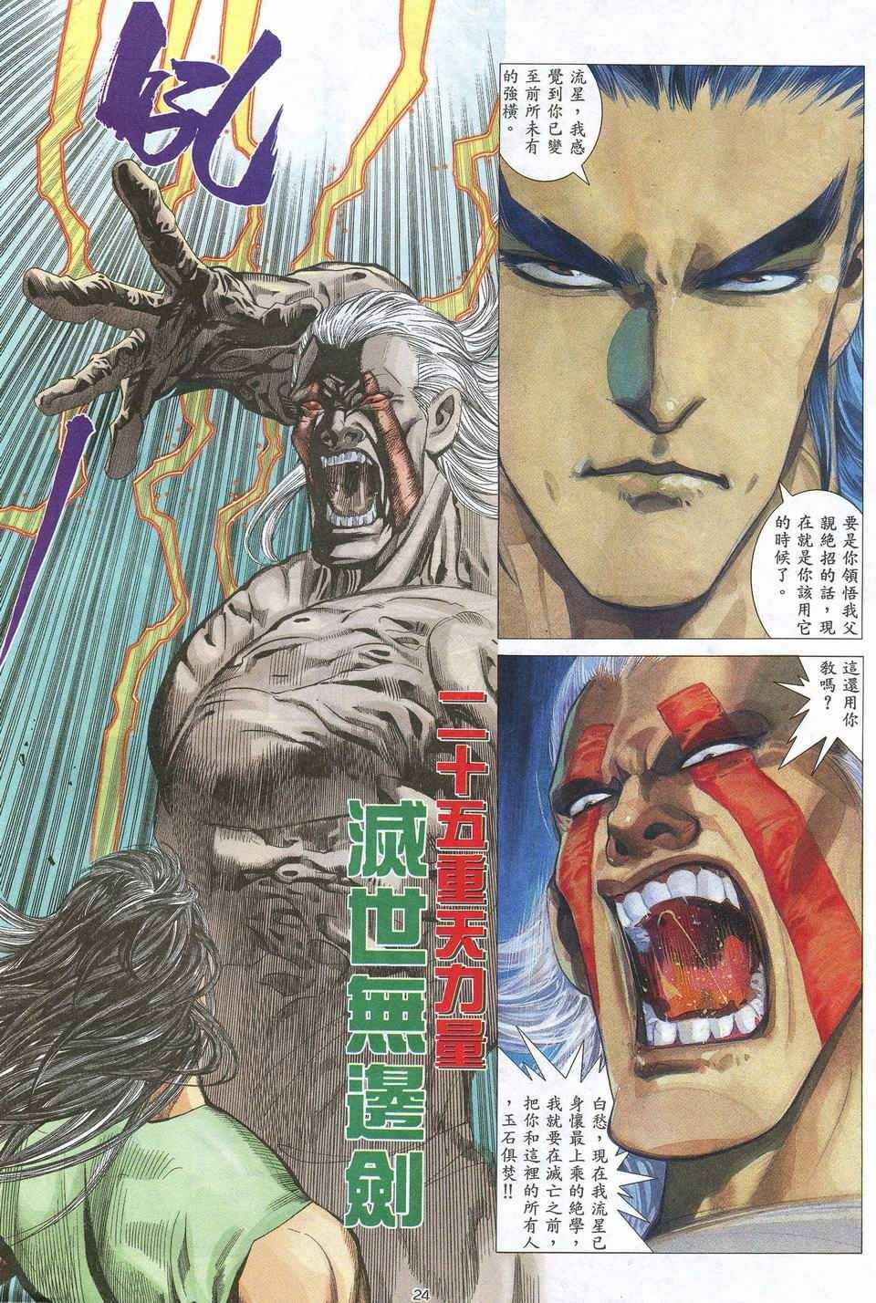 第53回