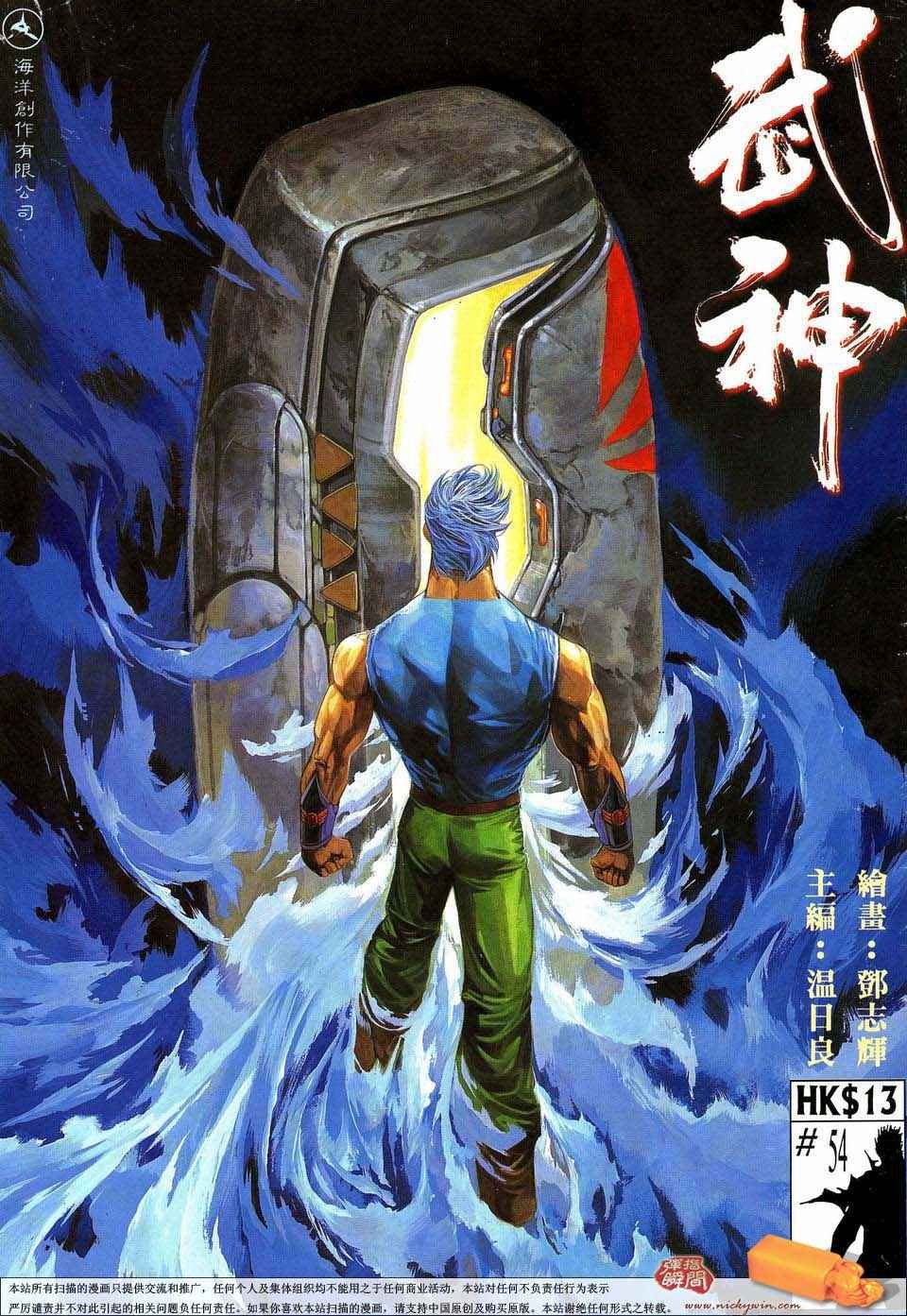 第54回