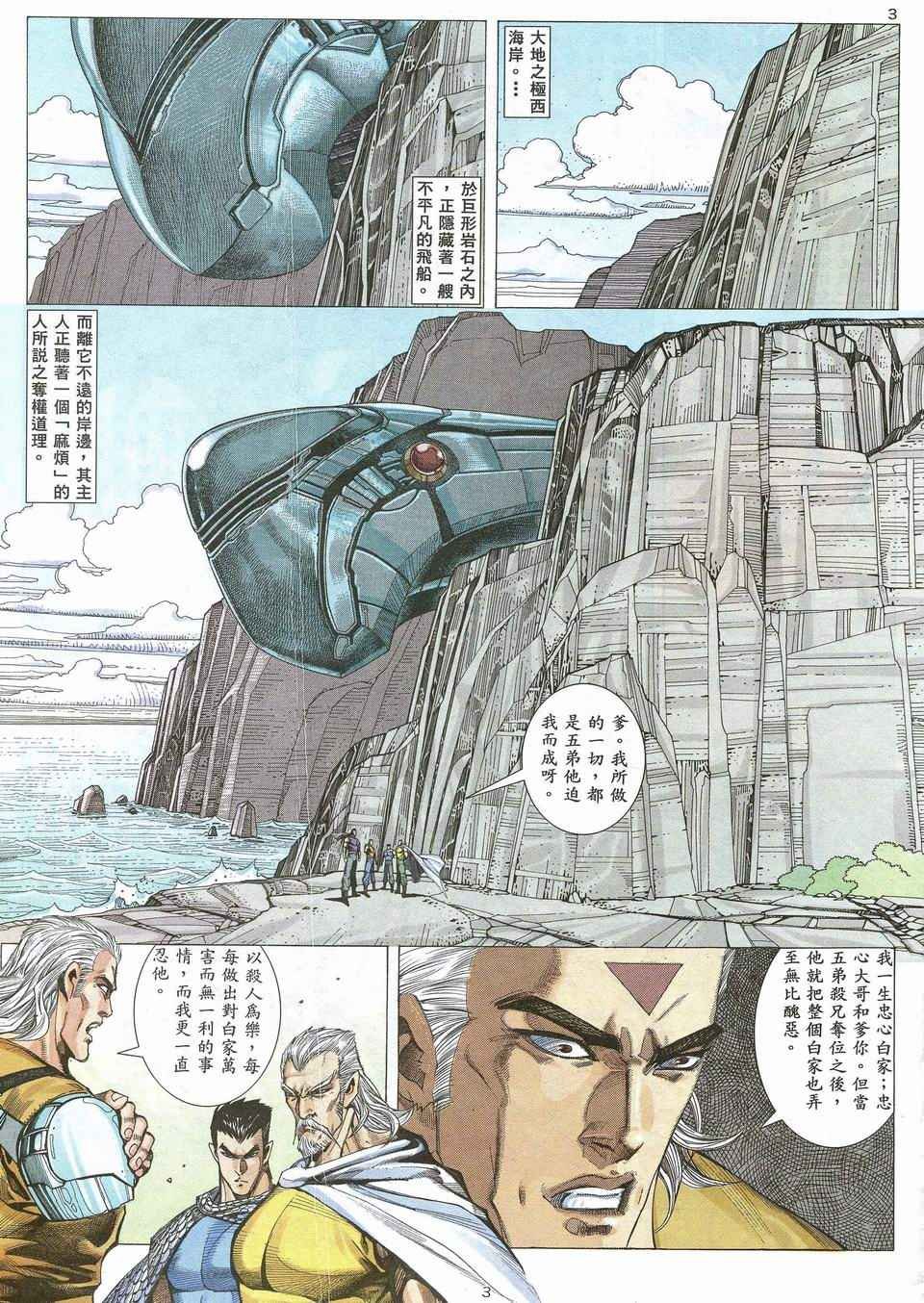 第54回