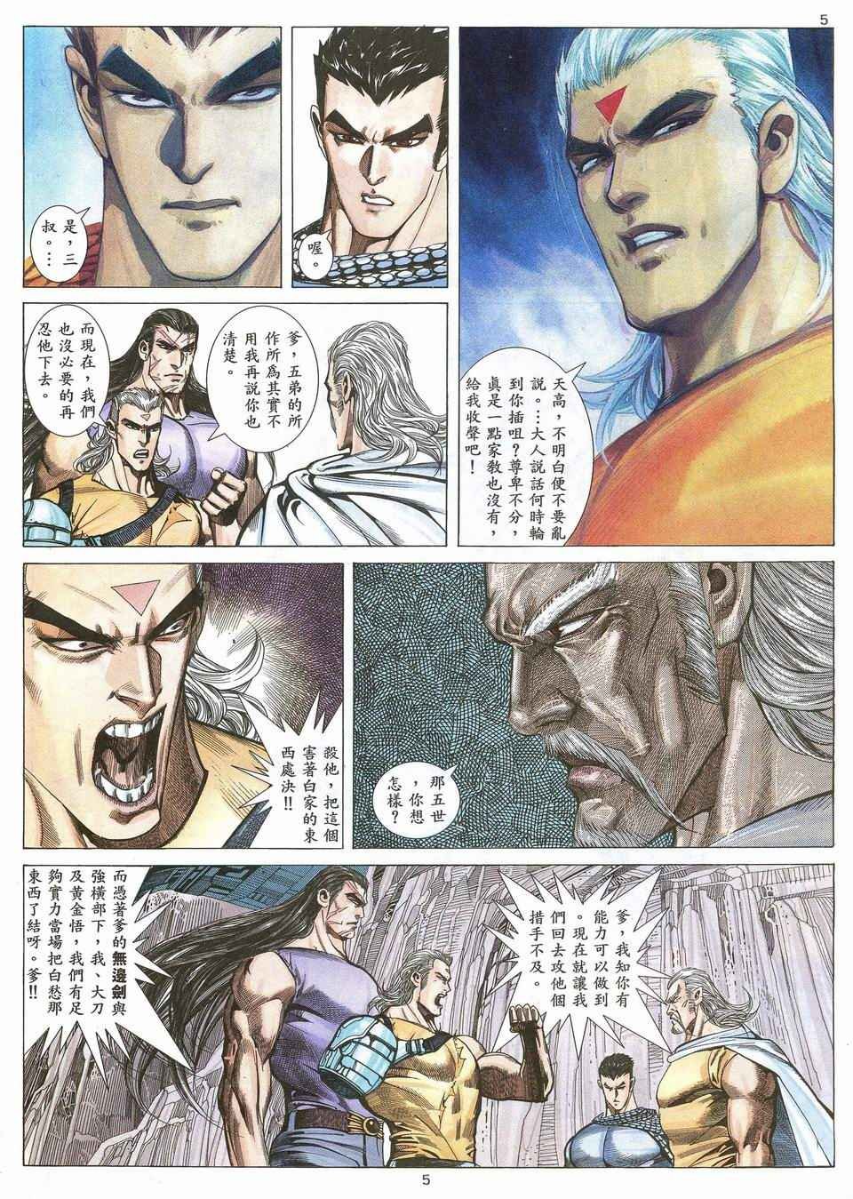 第54回