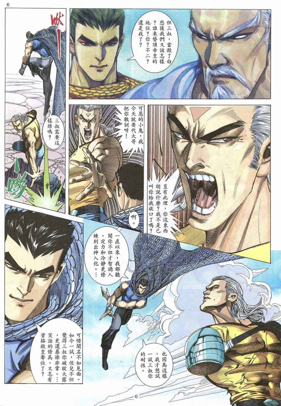 第54回