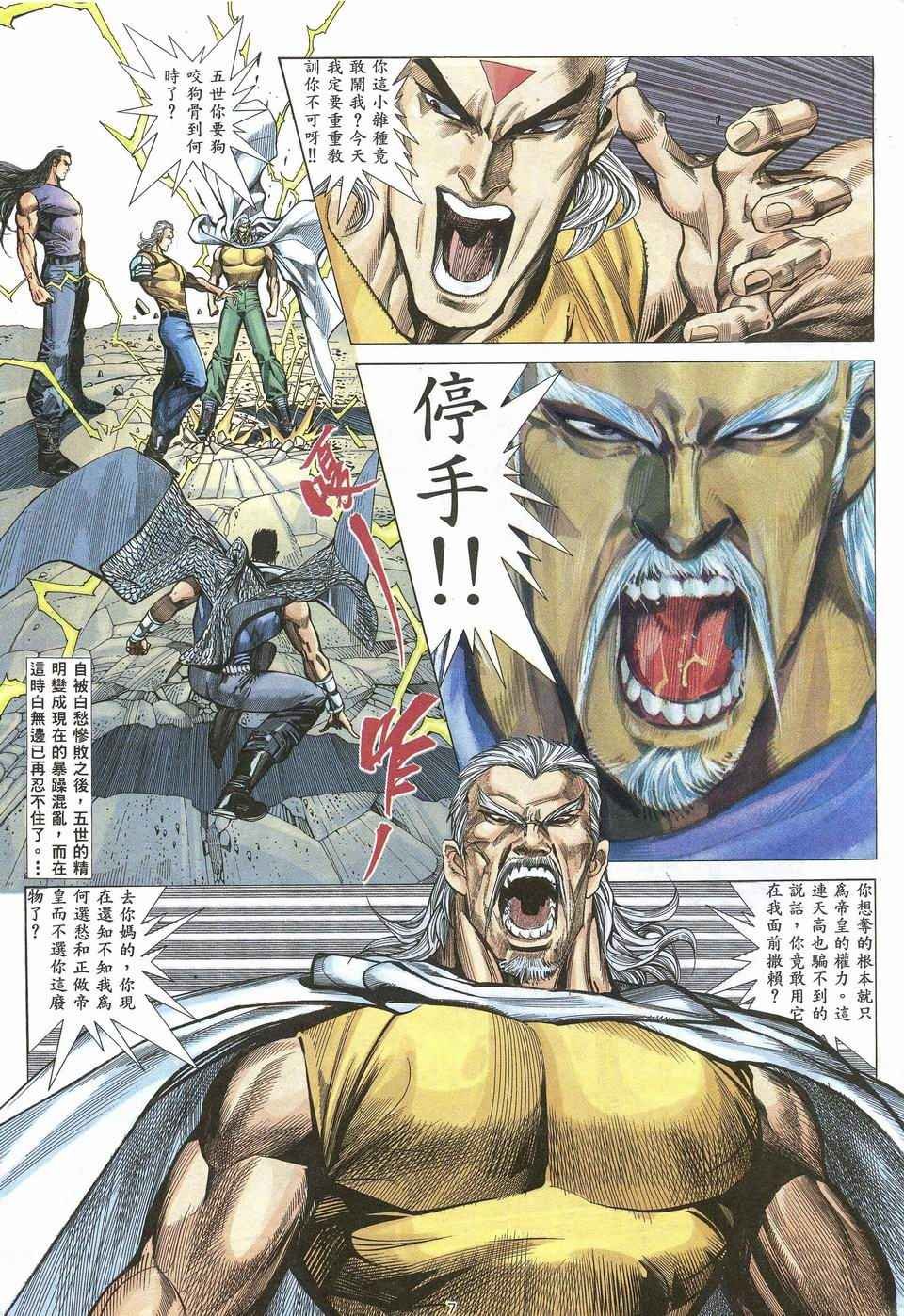 第54回