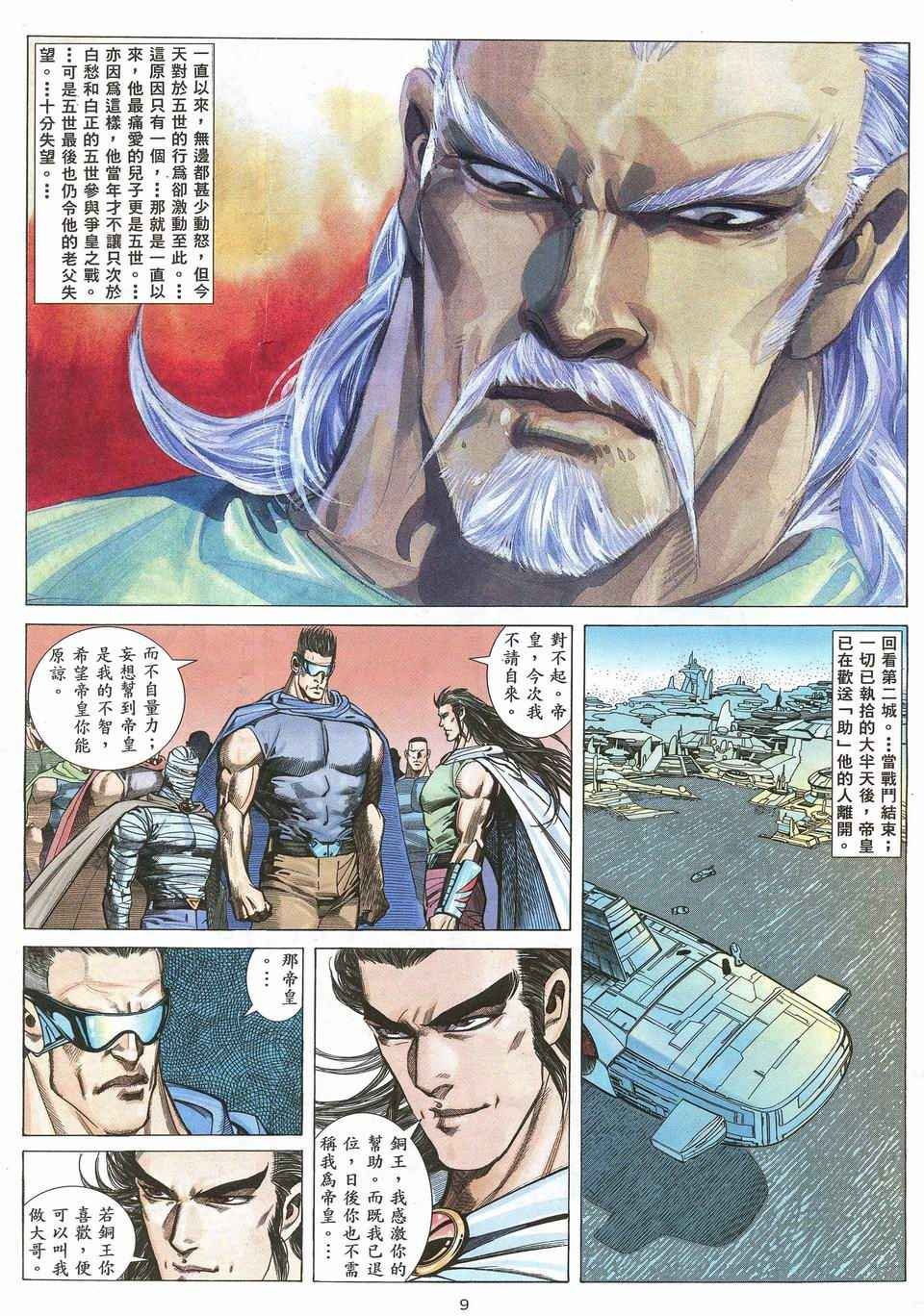 第54回