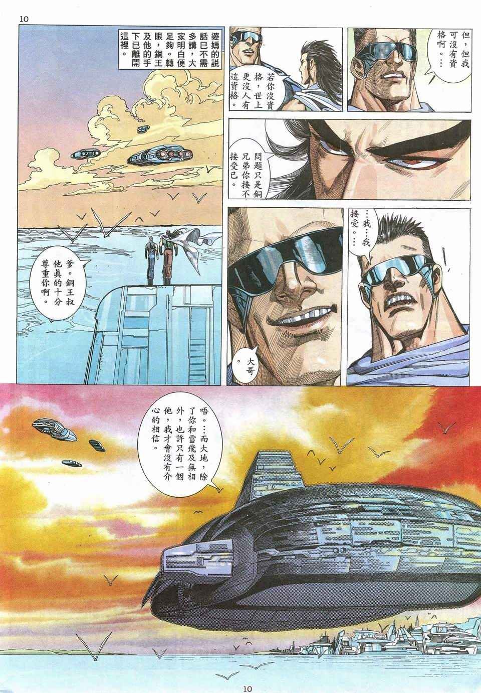 第54回