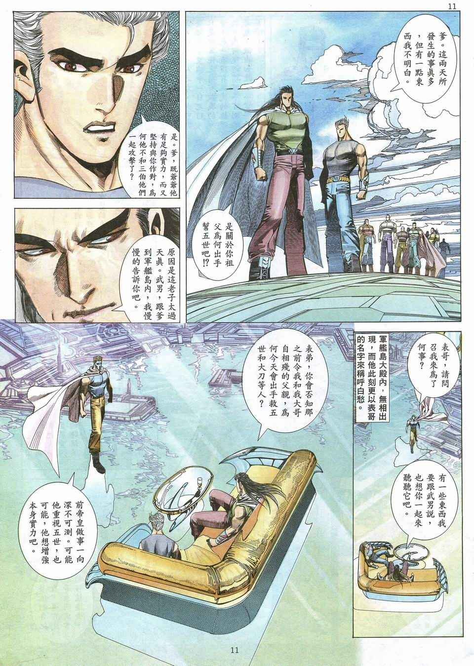 第54回