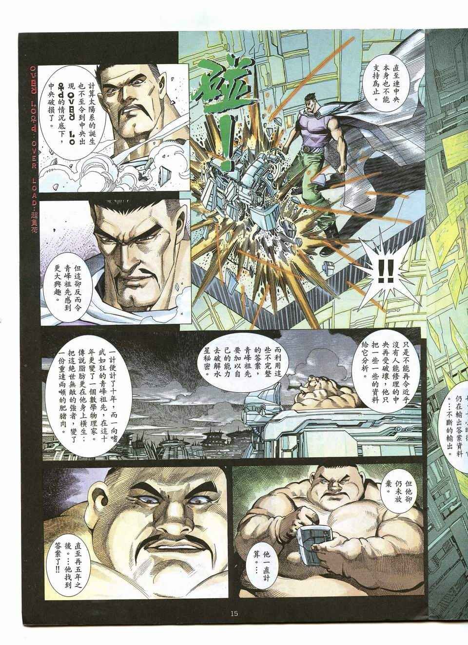 第54回