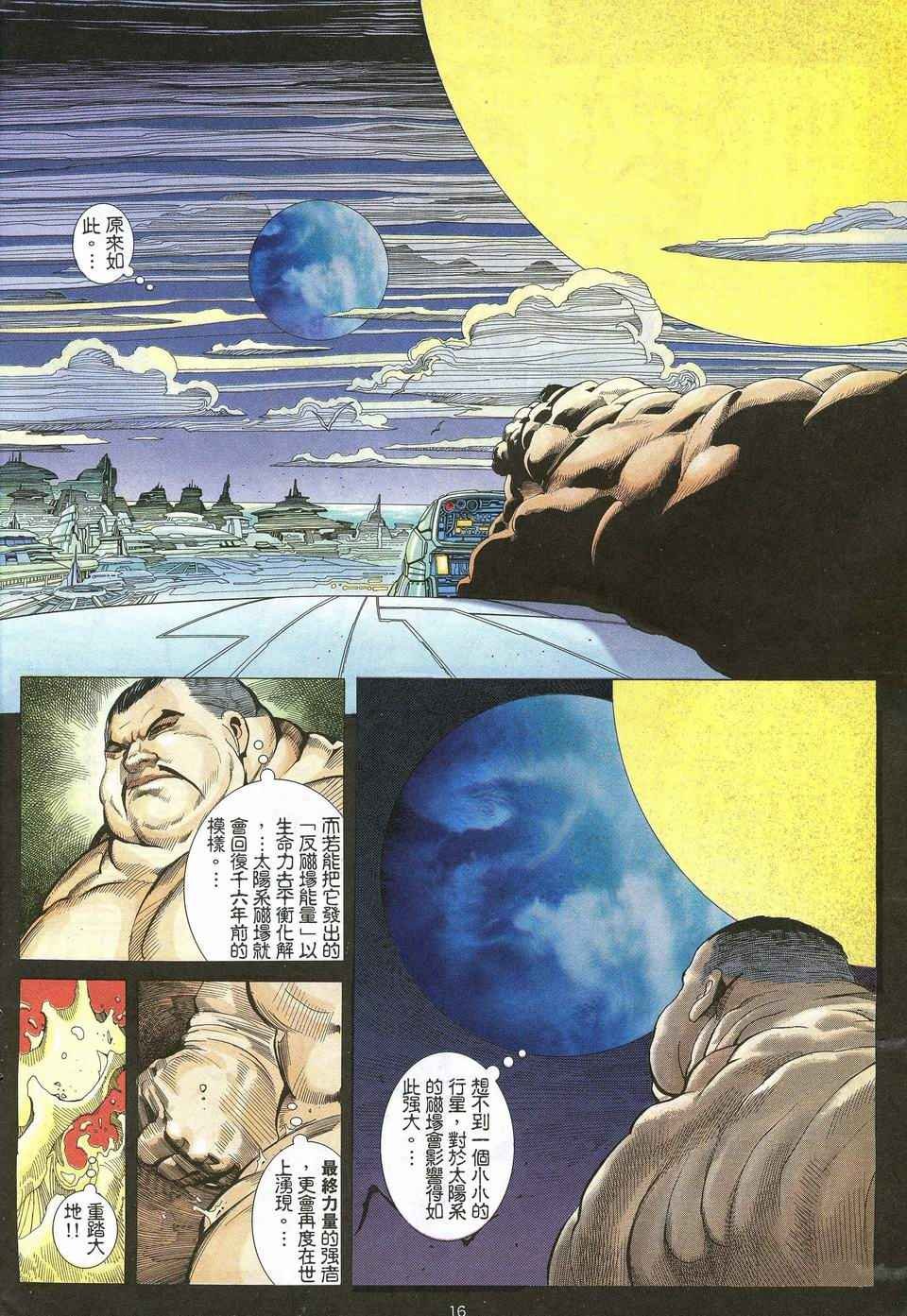 第54回
