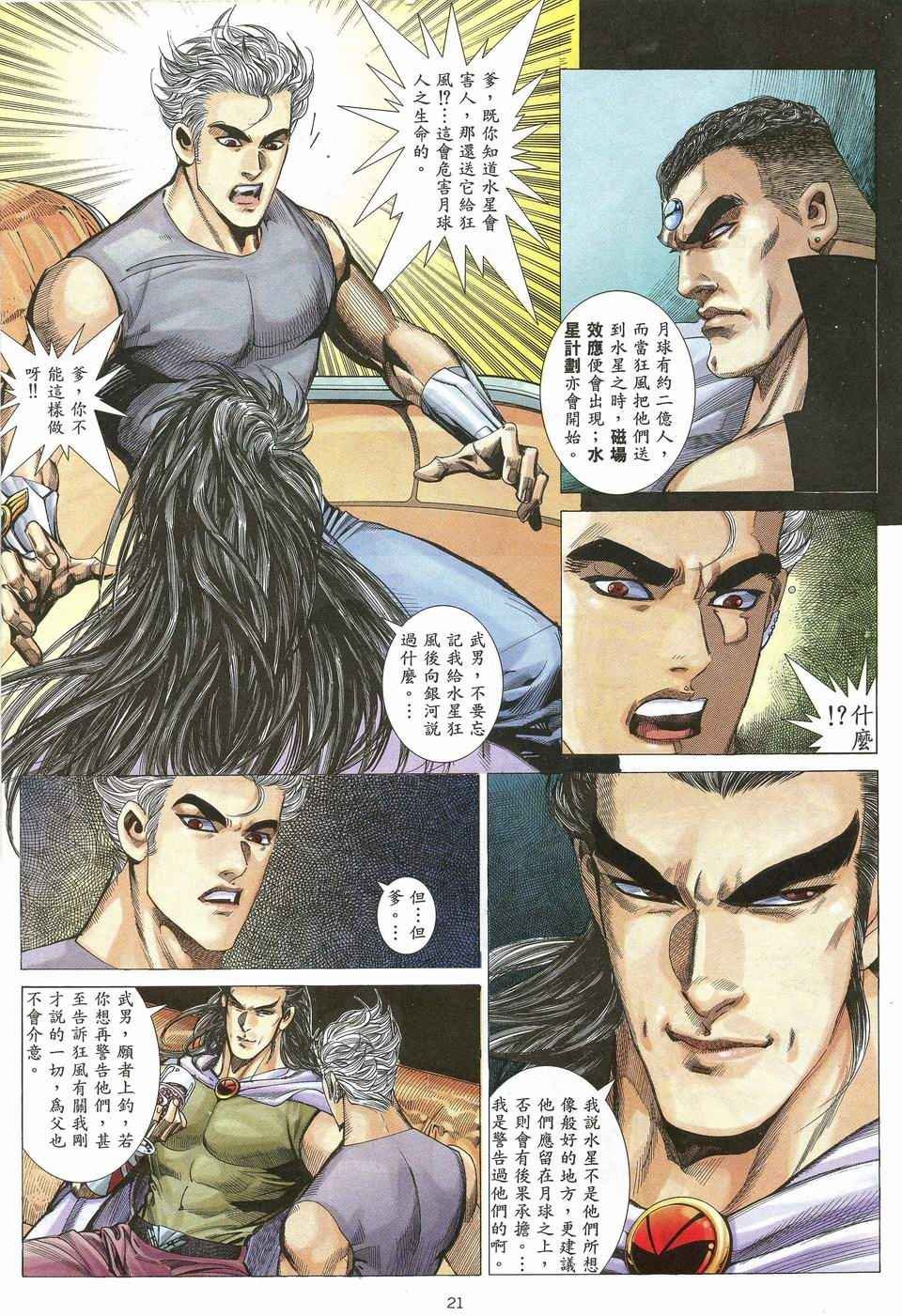 第54回