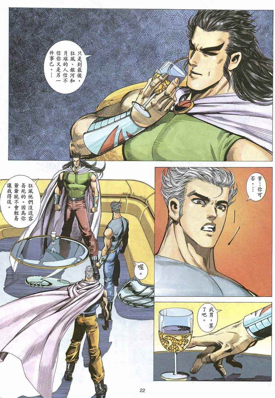 第54回
