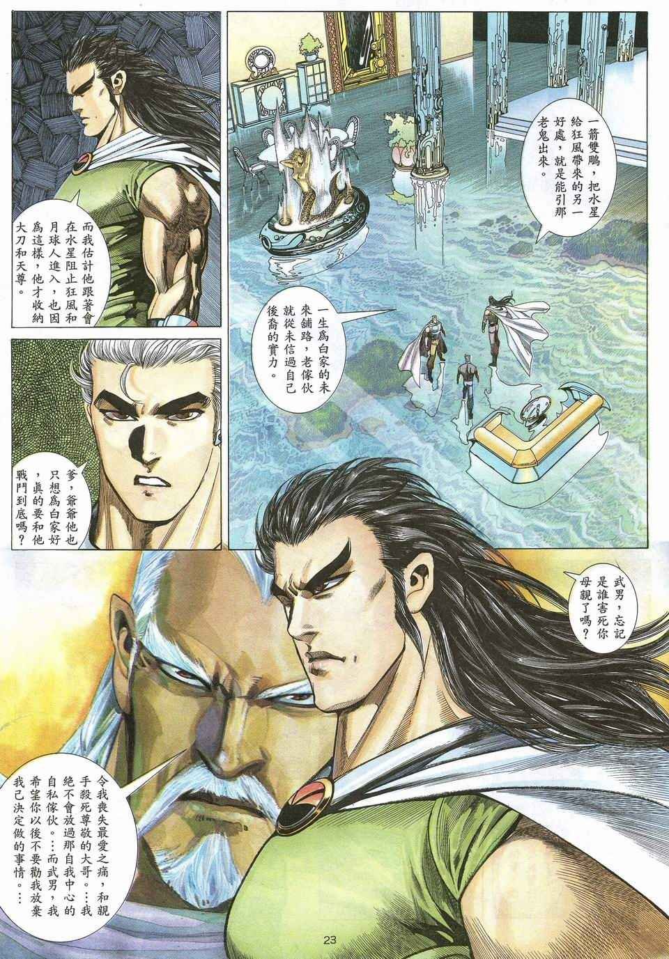 第54回