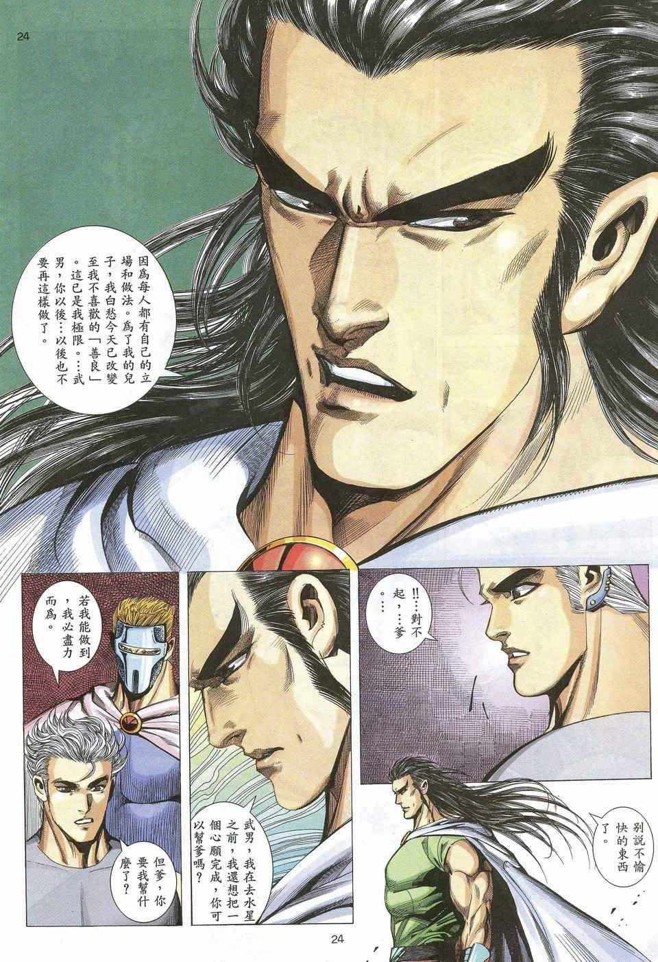第54回