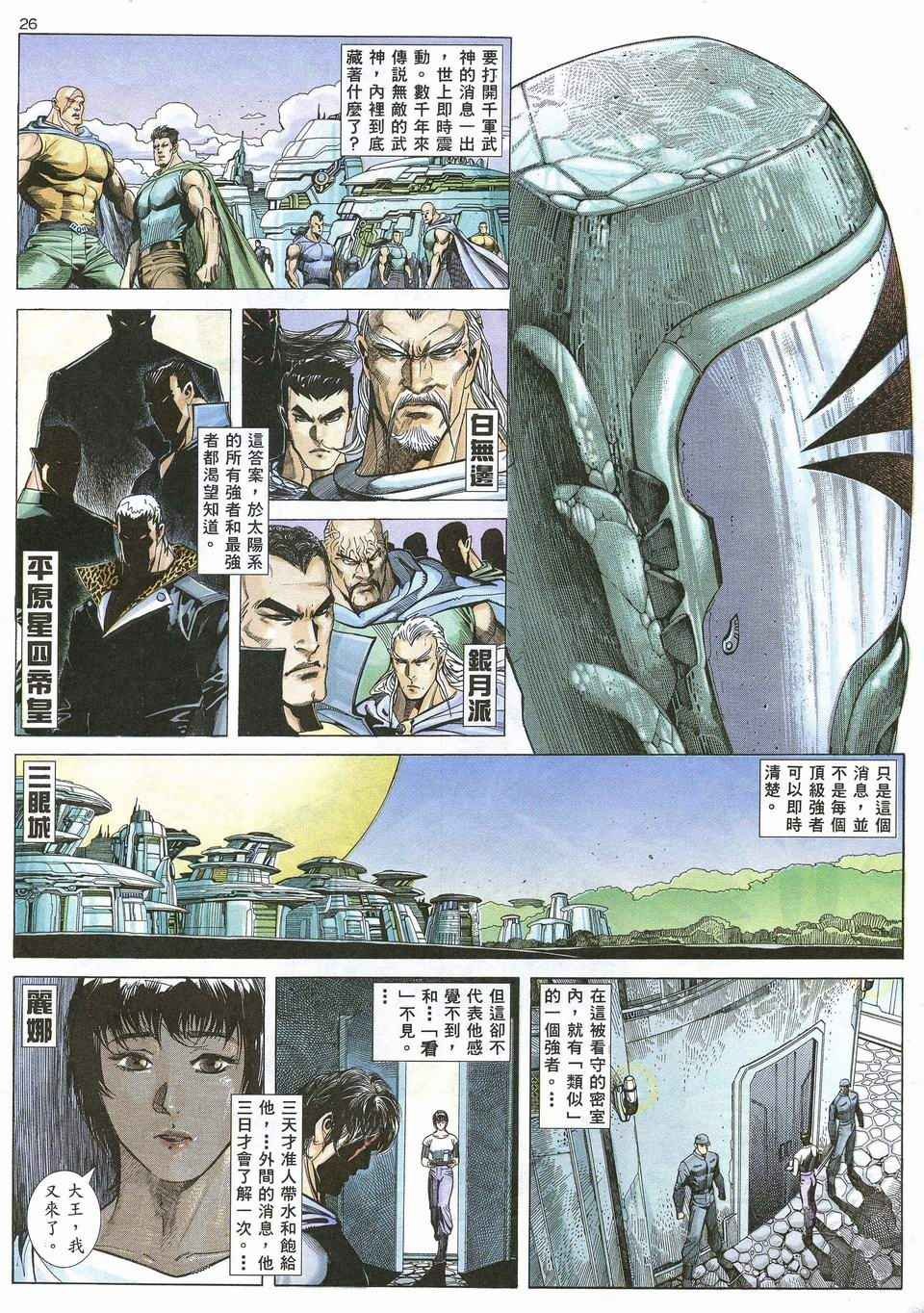第54回
