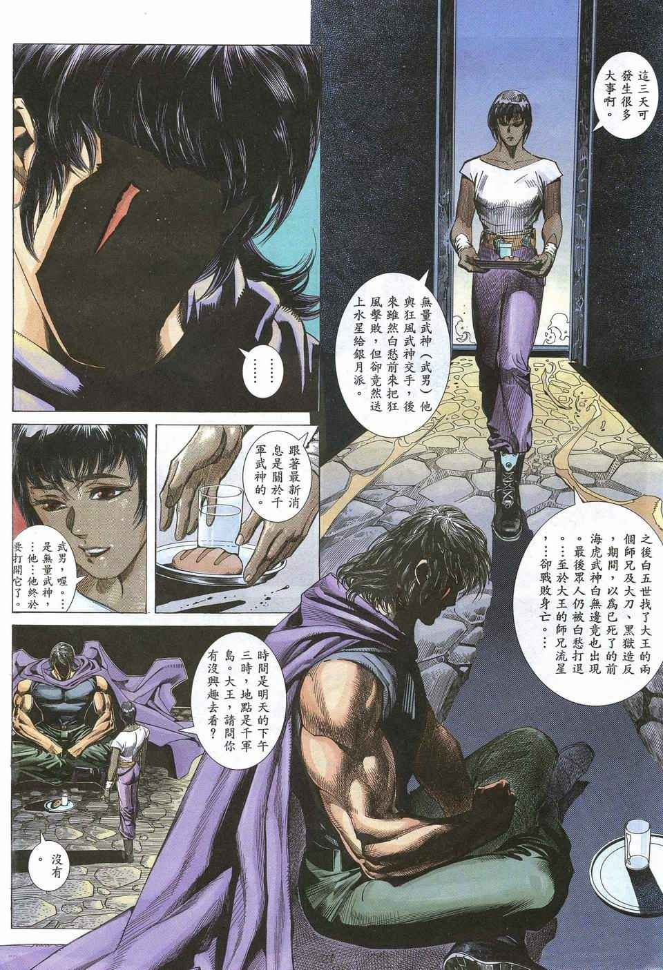 第54回