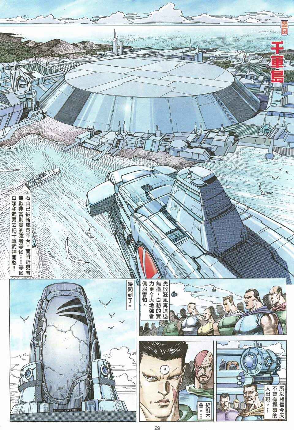 第54回