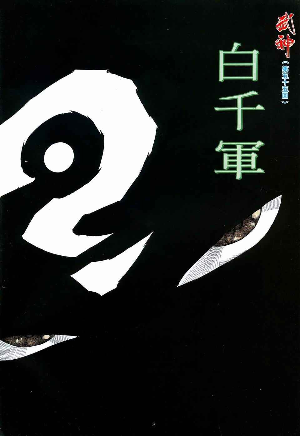 第55回