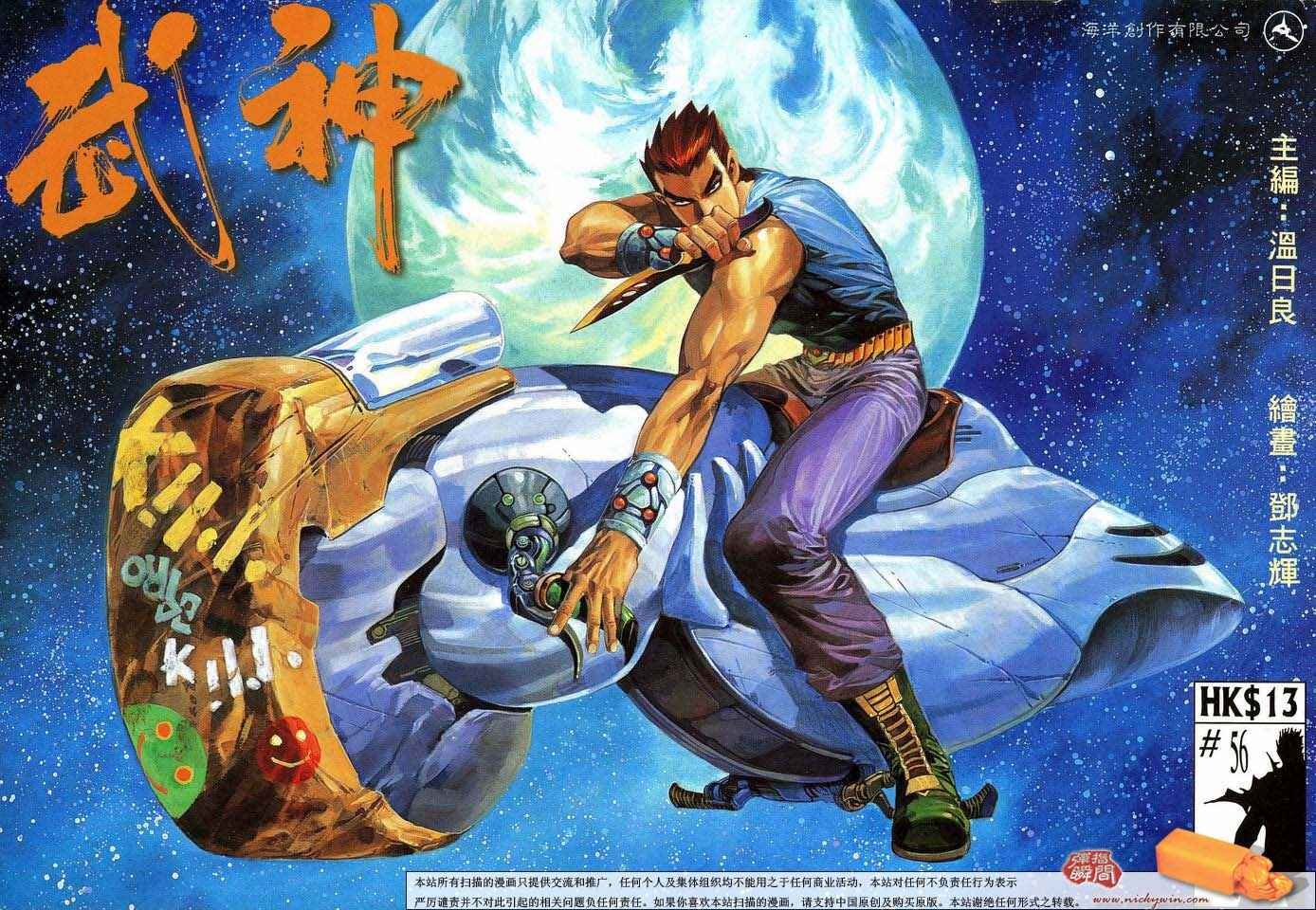 第56回