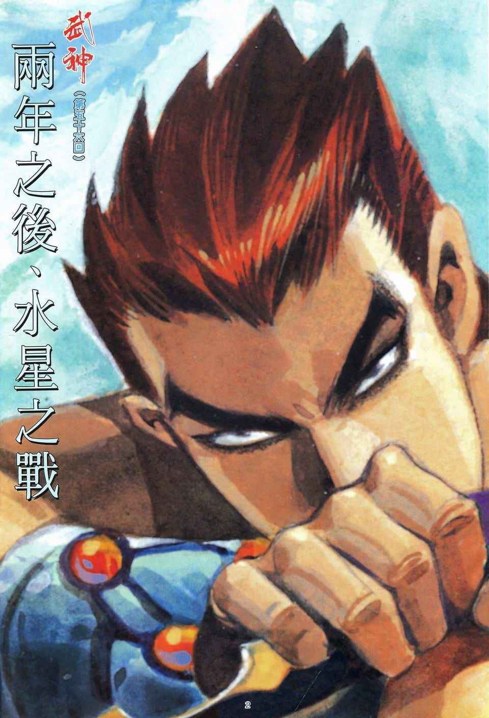第56回