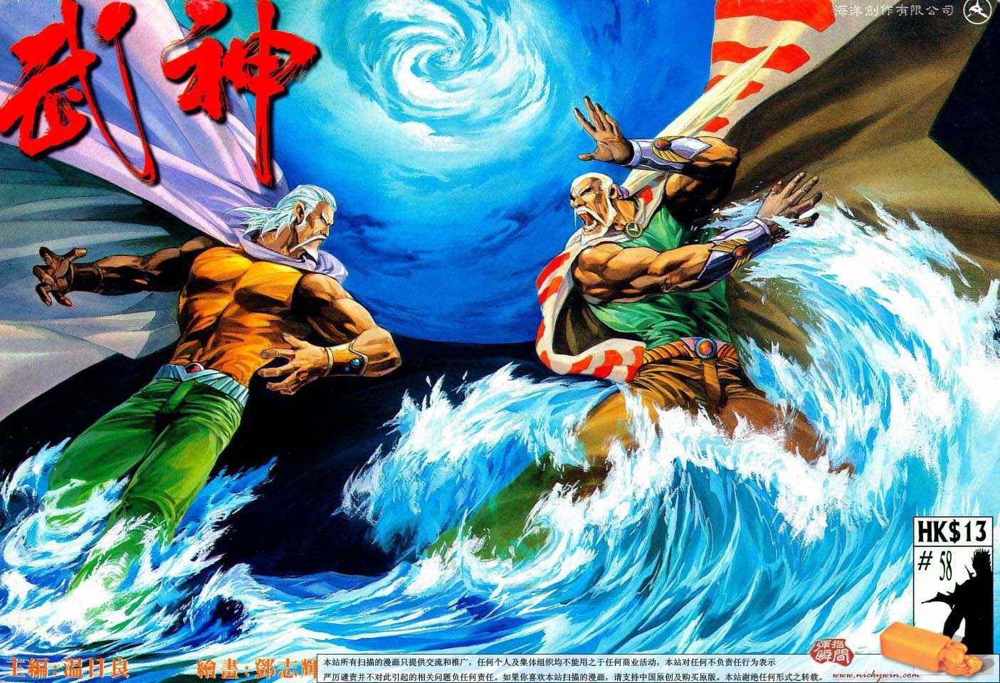 第58回