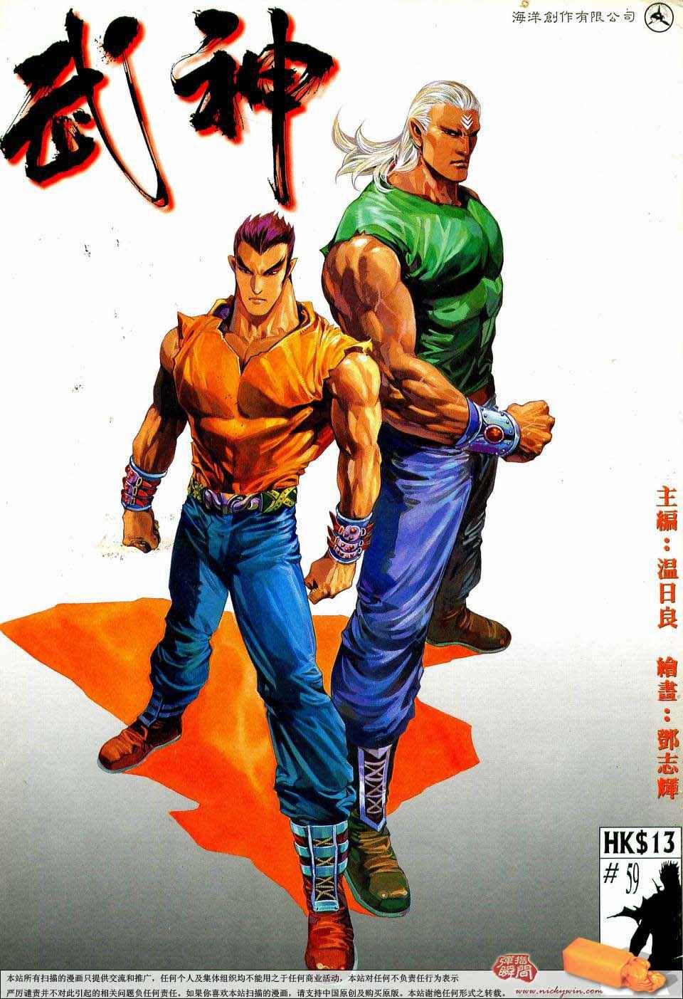 第59回