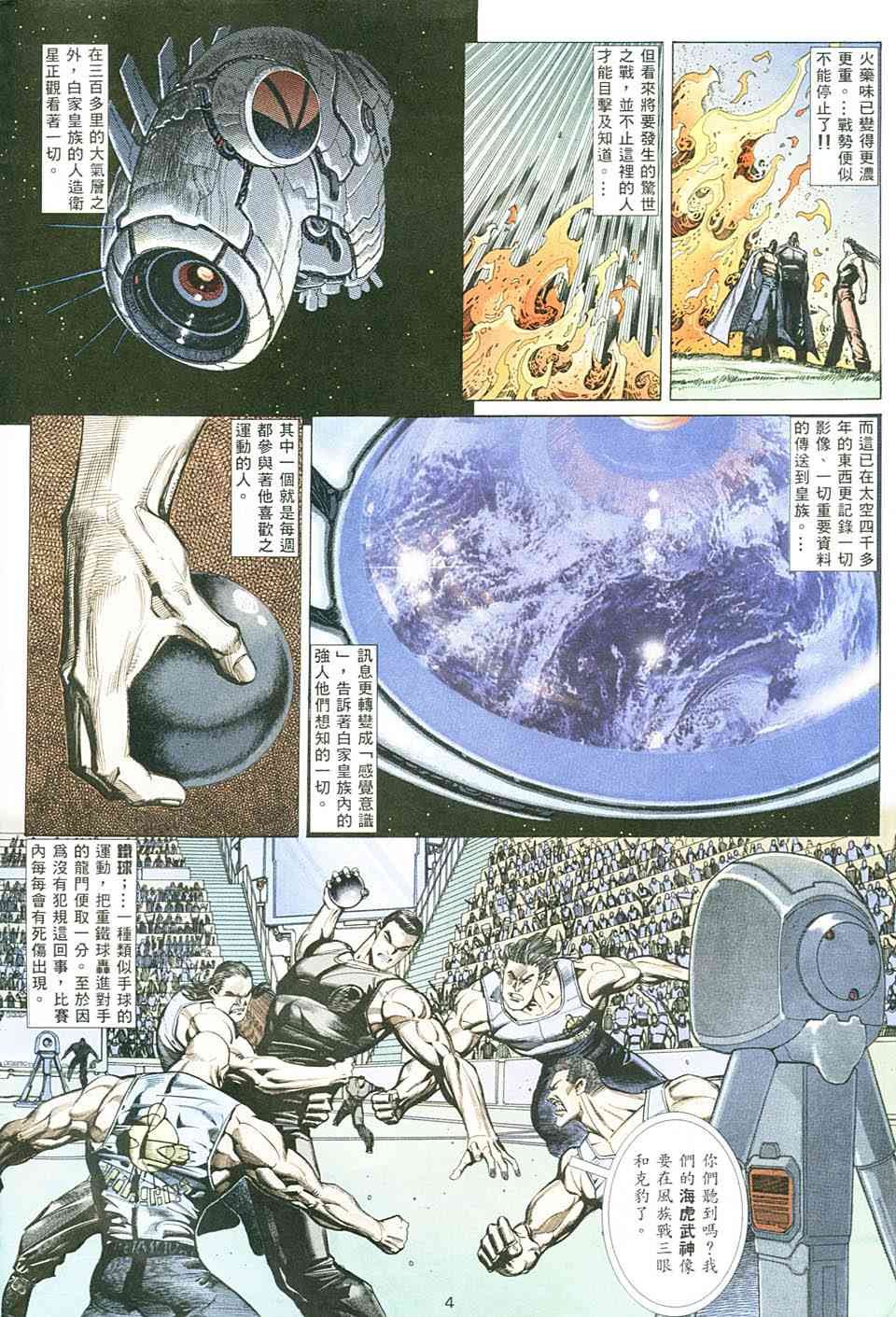 第6回
