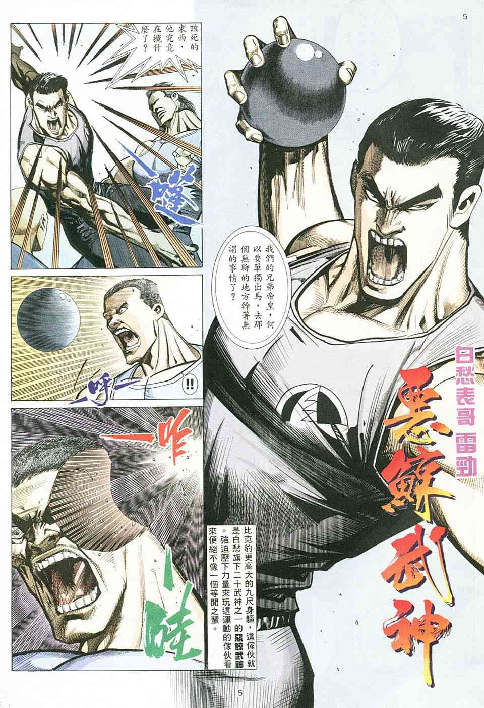 第6回