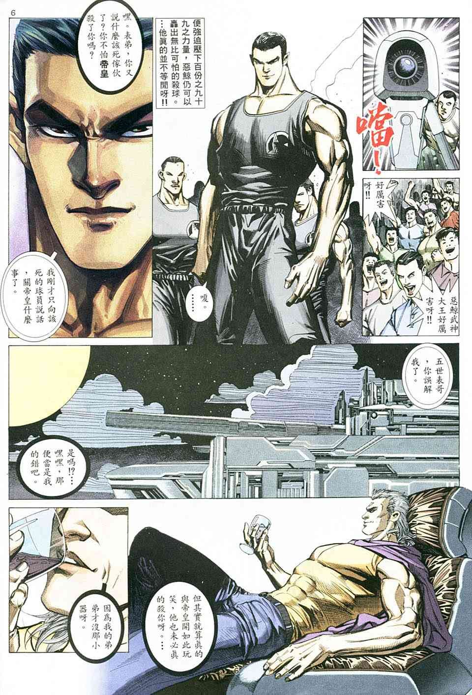 第6回