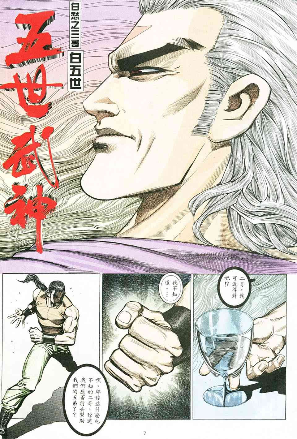 第6回