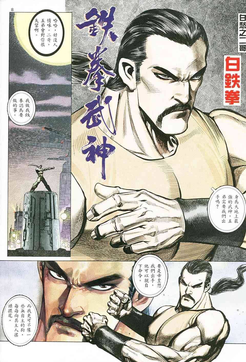 第6回