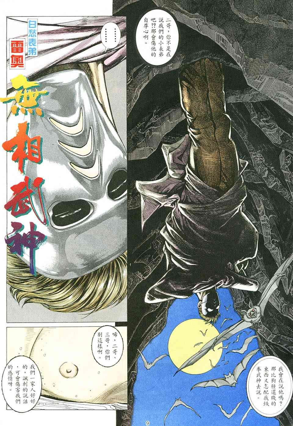 第6回